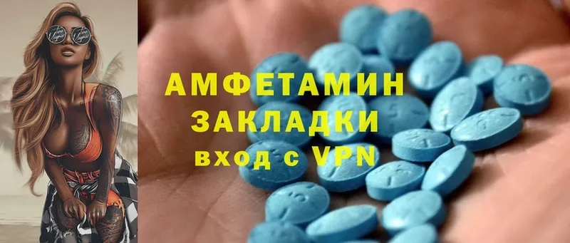 Amphetamine Premium  Гвардейск 