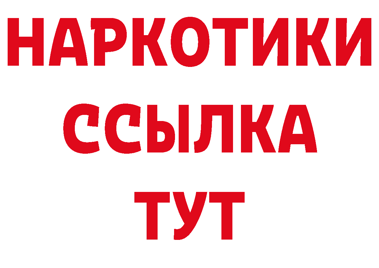 Галлюциногенные грибы ЛСД как зайти дарк нет МЕГА Гвардейск